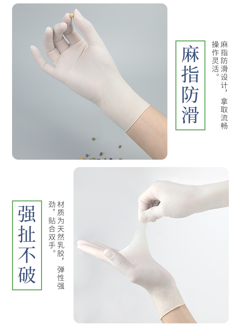 乳膠手套