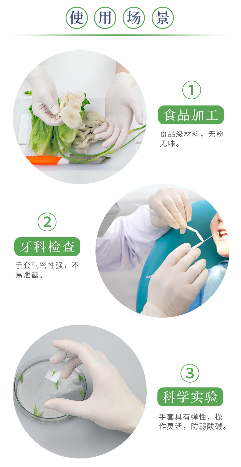 一次性橡膠手套