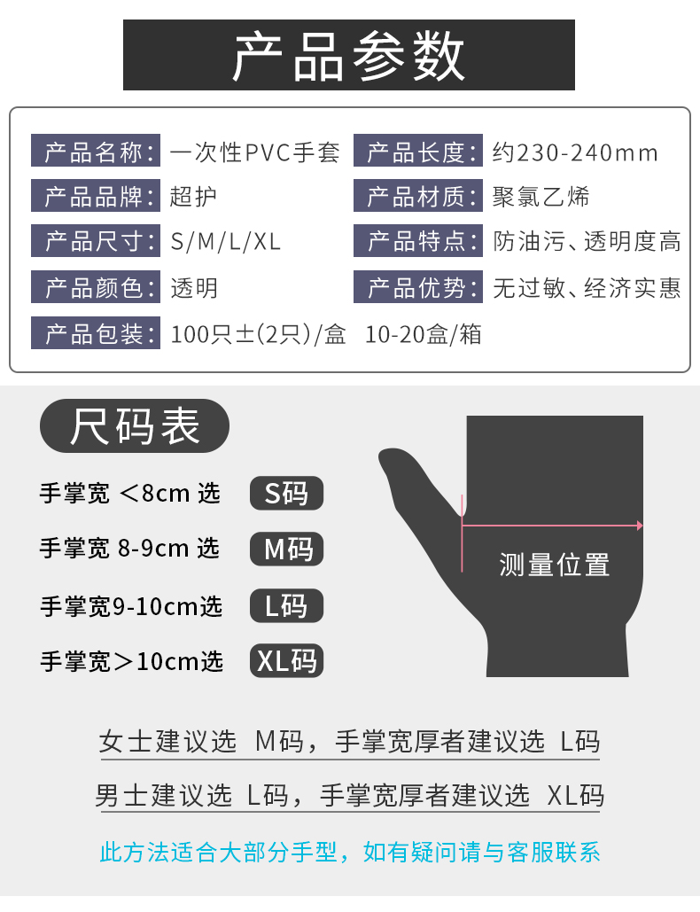 一次性pvc手套