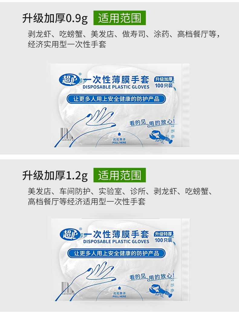 薄膜手套