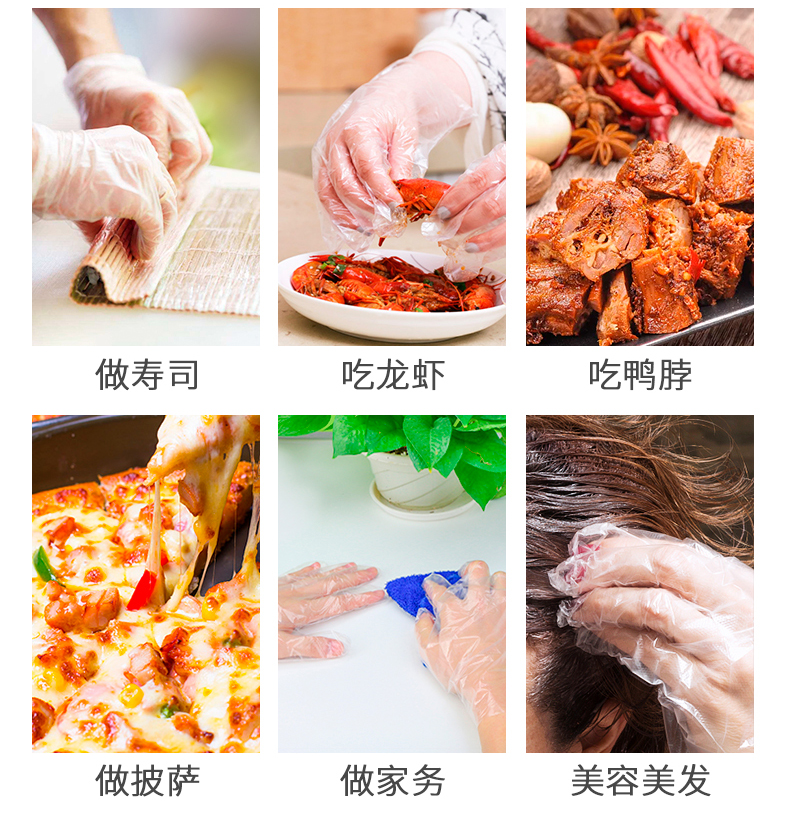 一次性手套pe