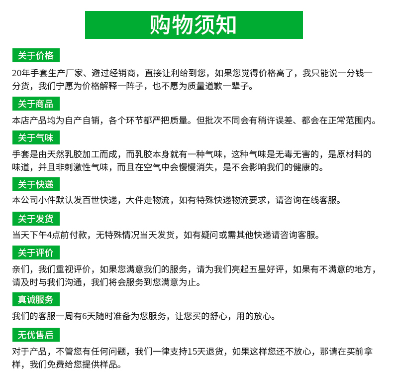 食品級一次性手套