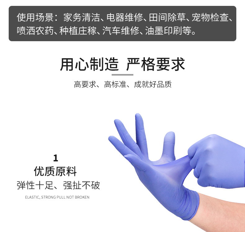 實驗室手套